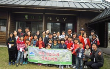 부모와 함께하는 문화체험여행(2차) 이미지